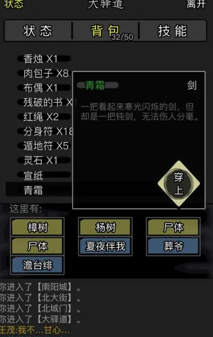 放置江湖周年称号有什么 放置江湖周年称号有什么