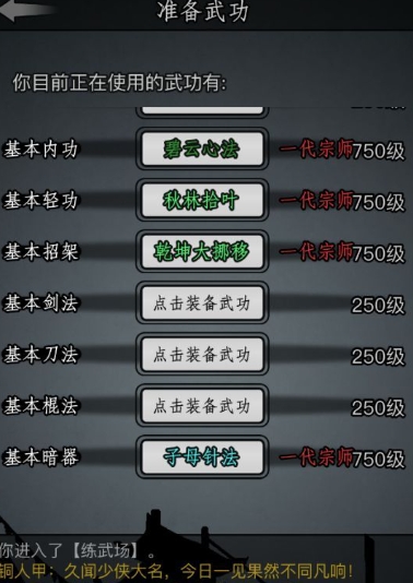 放置江湖周年称号有什么 放置江湖周年称号有什么