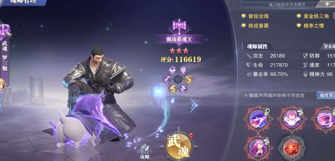 斗罗大陆魂师对决斗魂对决在哪 斗罗大陆魂师对决斗魂对决在哪