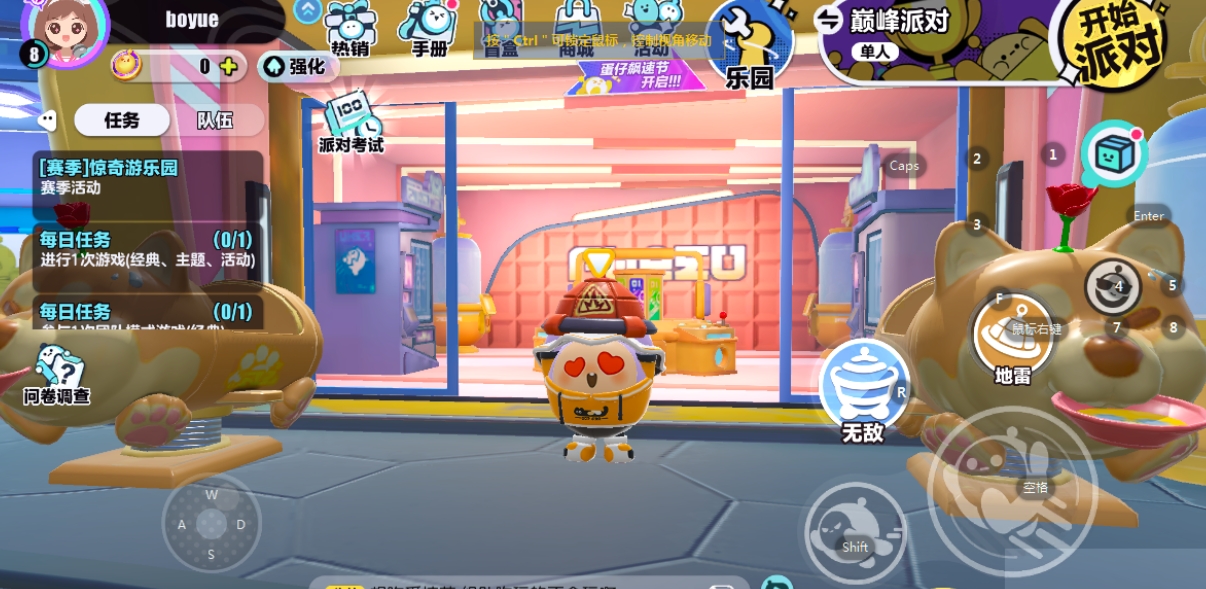 蛋仔派对房间的秘密是什么 蛋仔派对房间的秘密是什么