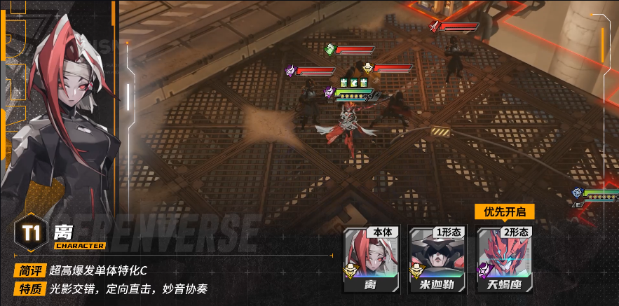 《晴空之下》离角色及装备推荐