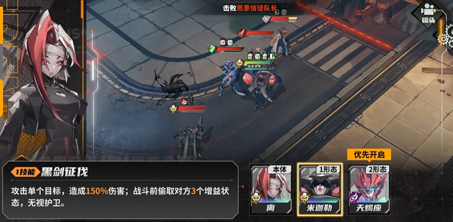 《晴空之下》离角色及装备推荐