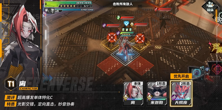 《晴空之下》离角色及装备推荐