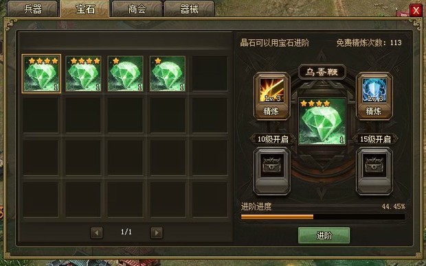 攻城掠地宝石有什么作用 攻城掠地宝石有什么作用