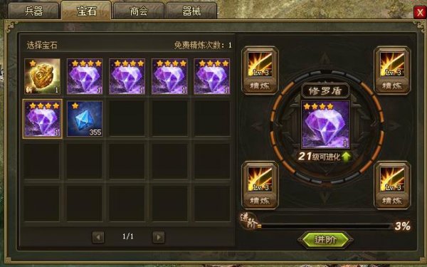 攻城掠地宝石有什么作用 攻城掠地宝石有什么作用