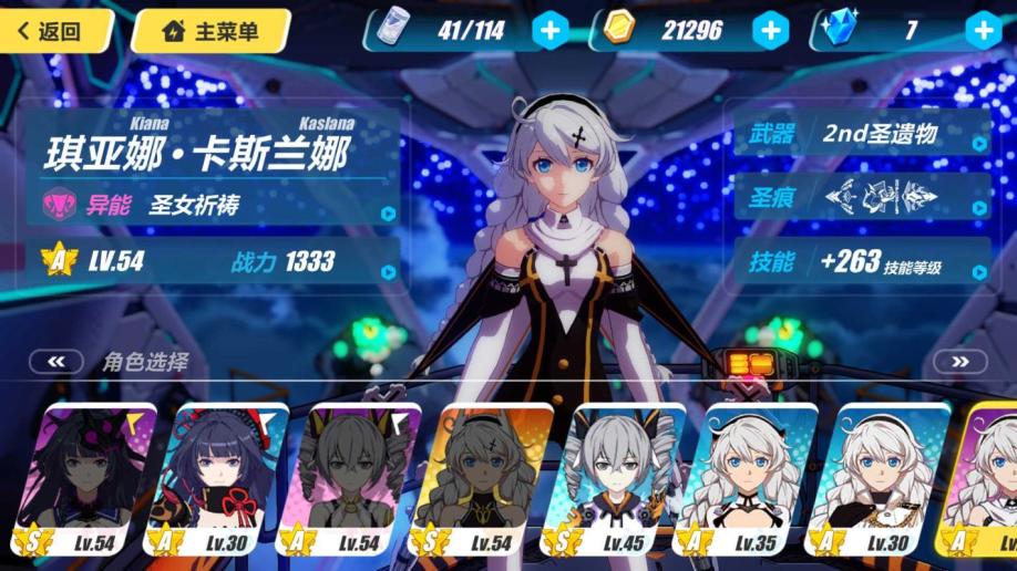 崩坏3角色星级怎么升级 崩坏3角色星级怎么升级