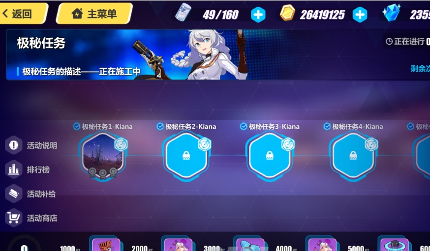 崩坏3角色星级怎么升级 崩坏3角色星级怎么升级