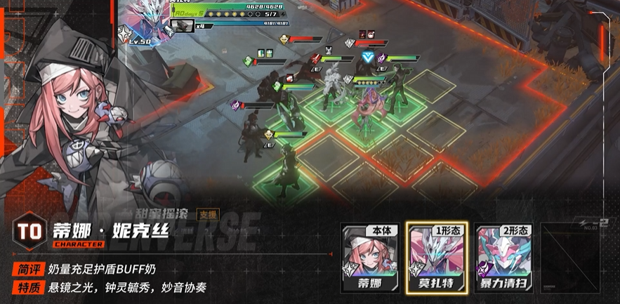 《晴空之下》蒂娜妮克丝角色及装备推荐