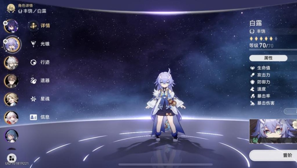 星穹铁道哪个角色能解控 星穹铁道哪个角色能解控