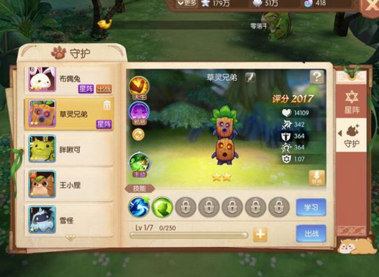 风之大陆守护怎么获得