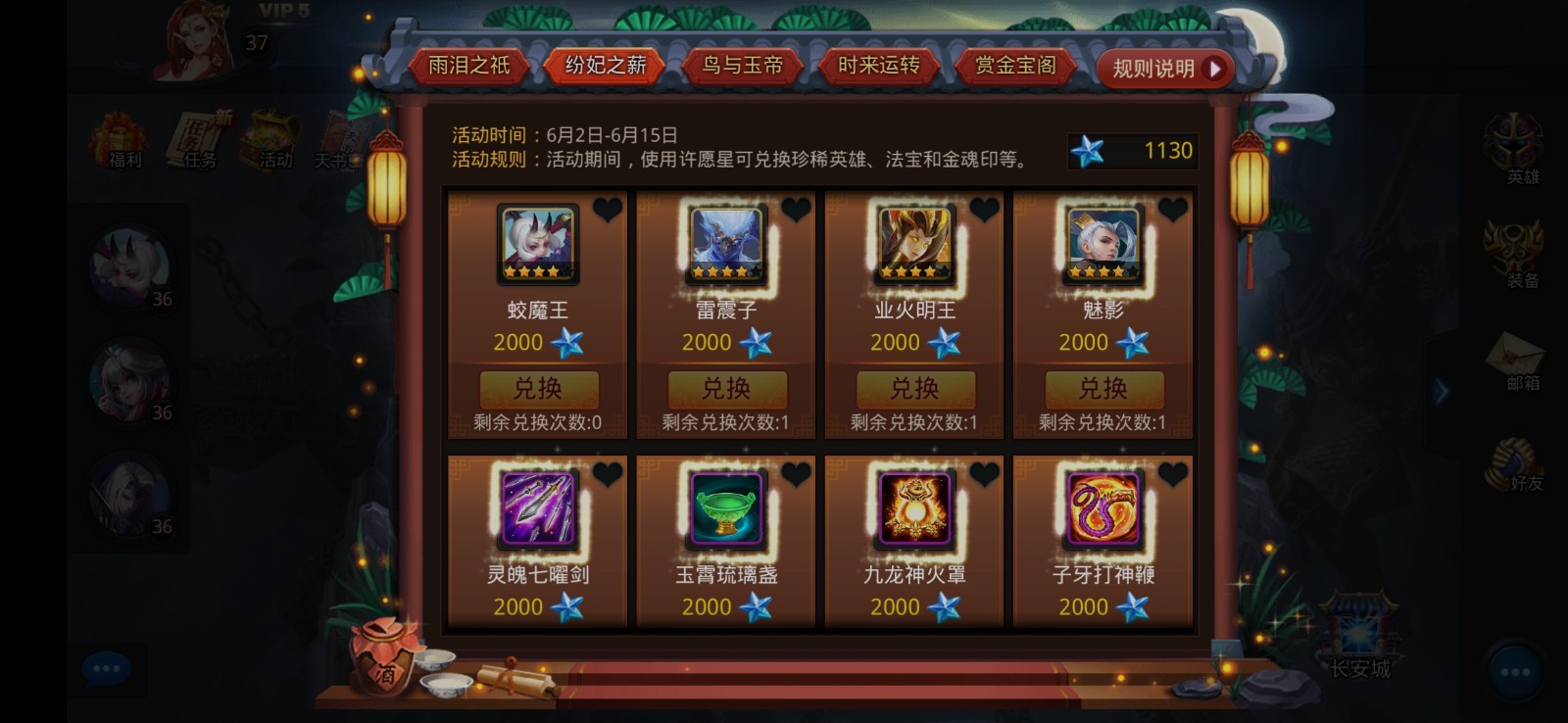 乱斗西游活动兑换什么 乱斗西游活动兑换什么