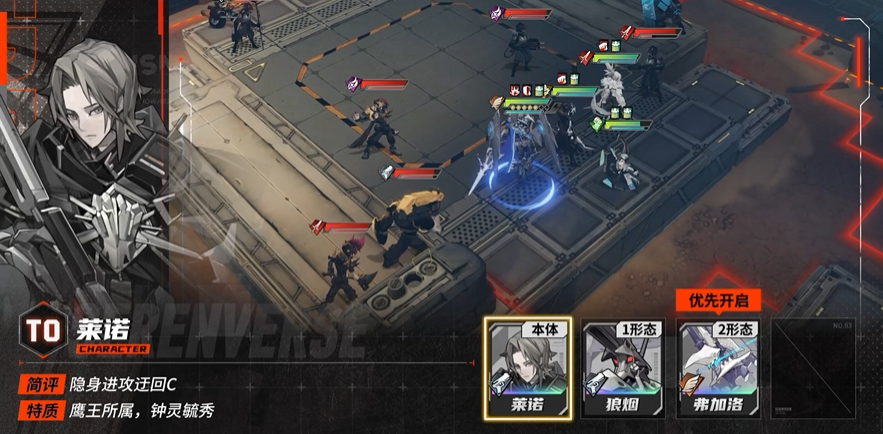 《晴空之下》莱诺角色及装备推荐