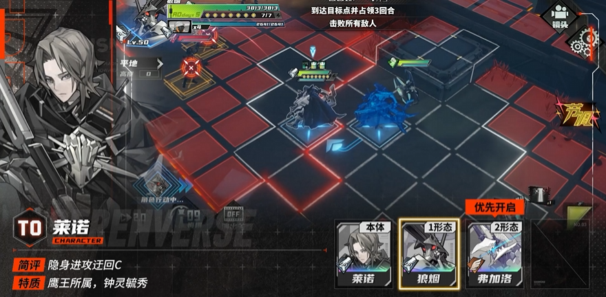 《晴空之下》莱诺角色及装备推荐