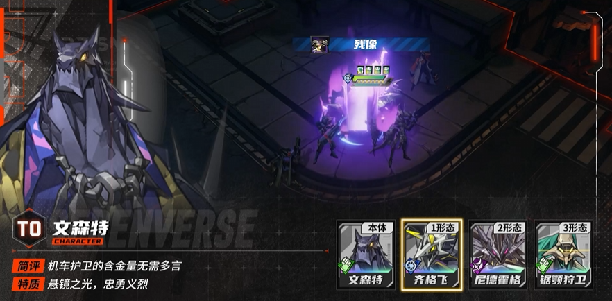 《晴空之下》文森特角色及装备推荐