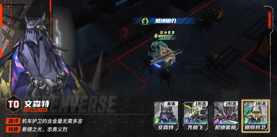 《晴空之下》文森特角色及装备推荐