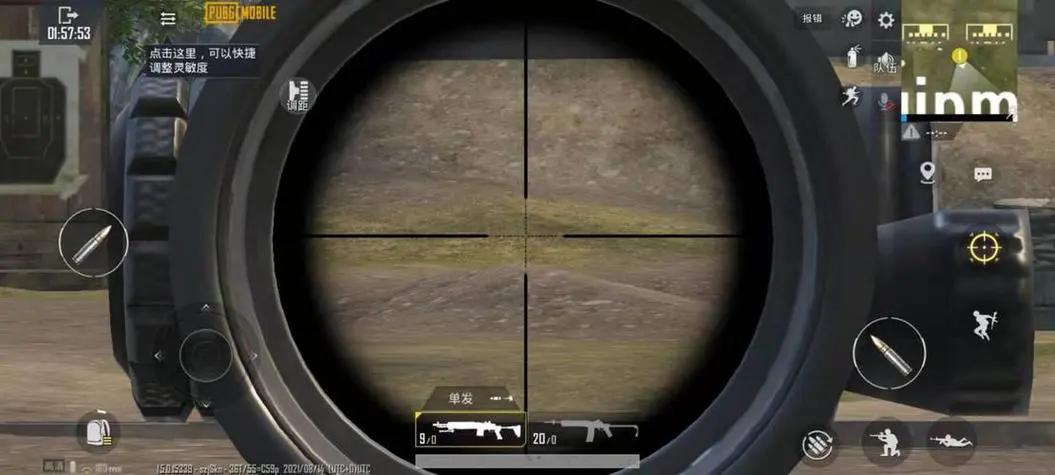 绝地求生瞄具准心怎么变 绝地求生瞄具准心怎么变