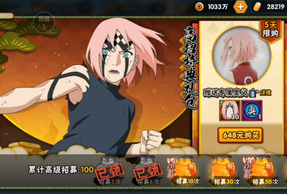 火影忍者手游小樱如何获得 火影忍者手游小樱如何获得