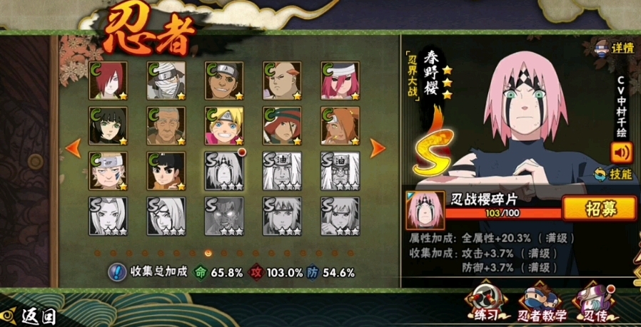 火影忍者手游小樱如何获得 火影忍者手游小樱如何获得