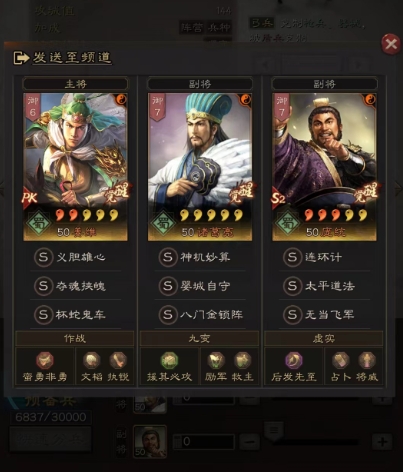 三国志战略版战法可以选什么 三国志战略版战法可以选什么