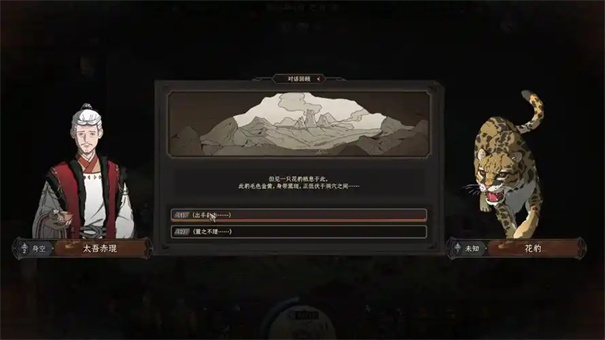 太吾绘卷正式版什么时候出