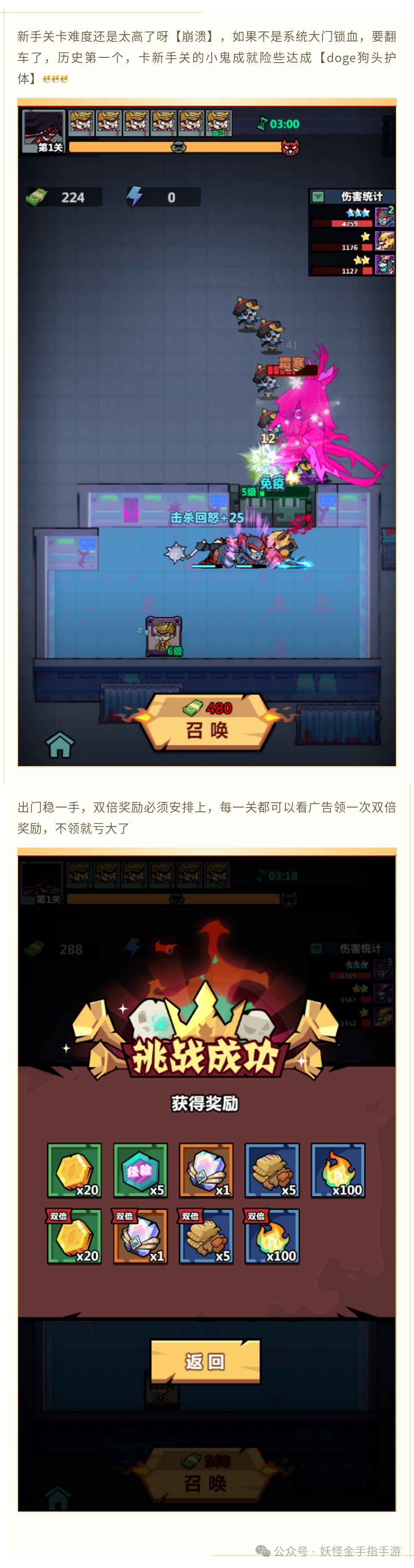 妖怪金手指新手入门攻略