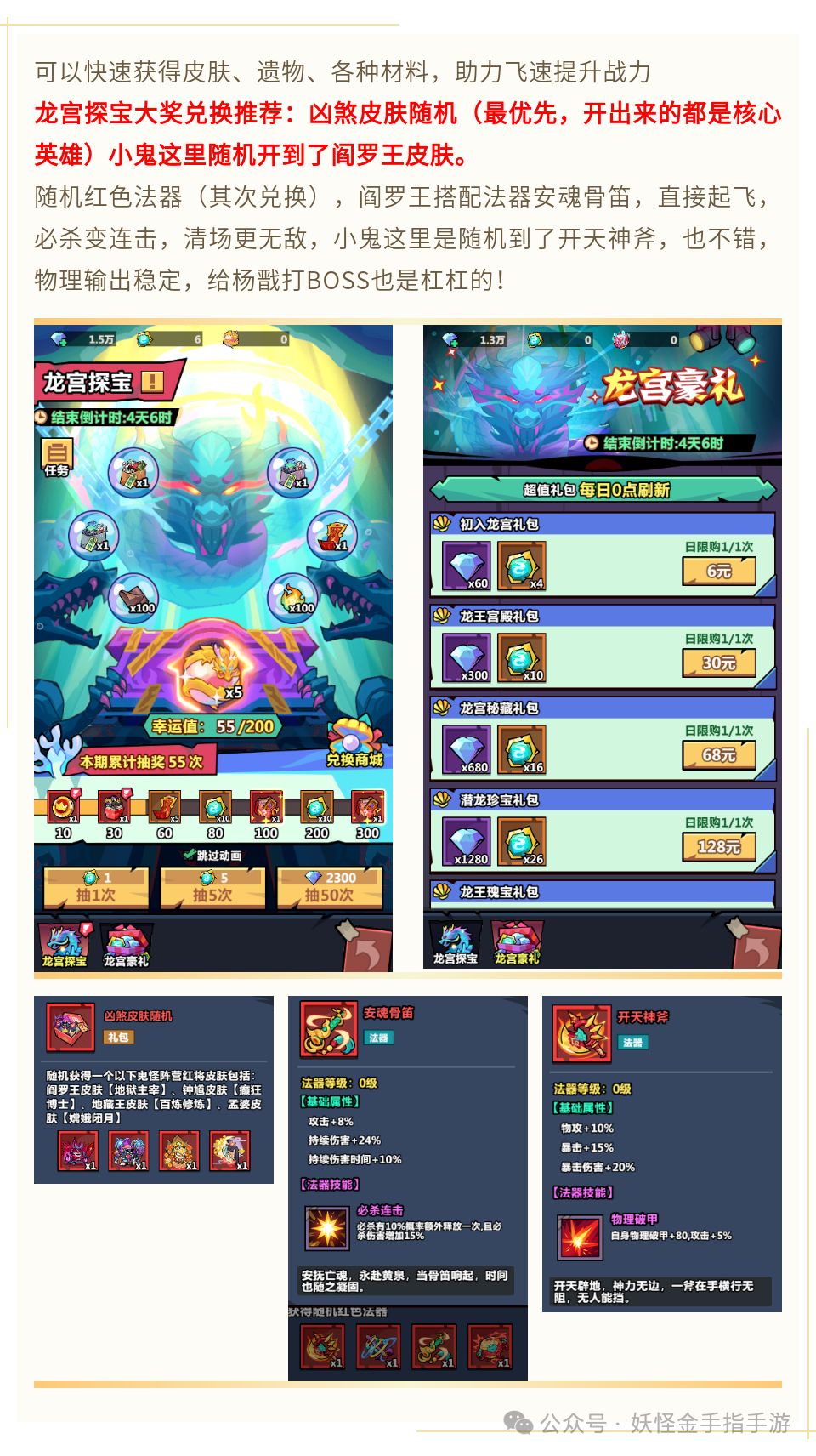 妖怪金手指新手入门攻略