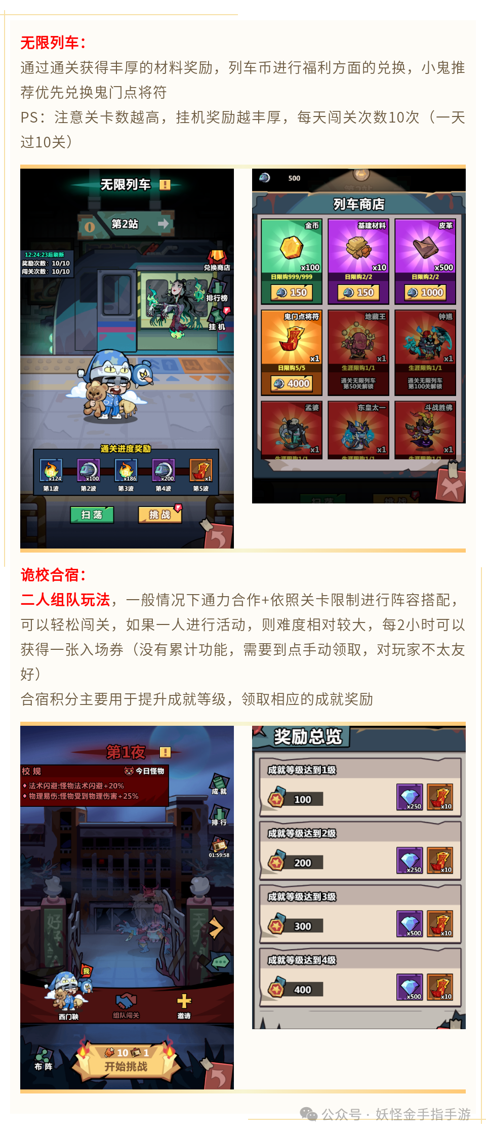 妖怪金手指新手入门攻略