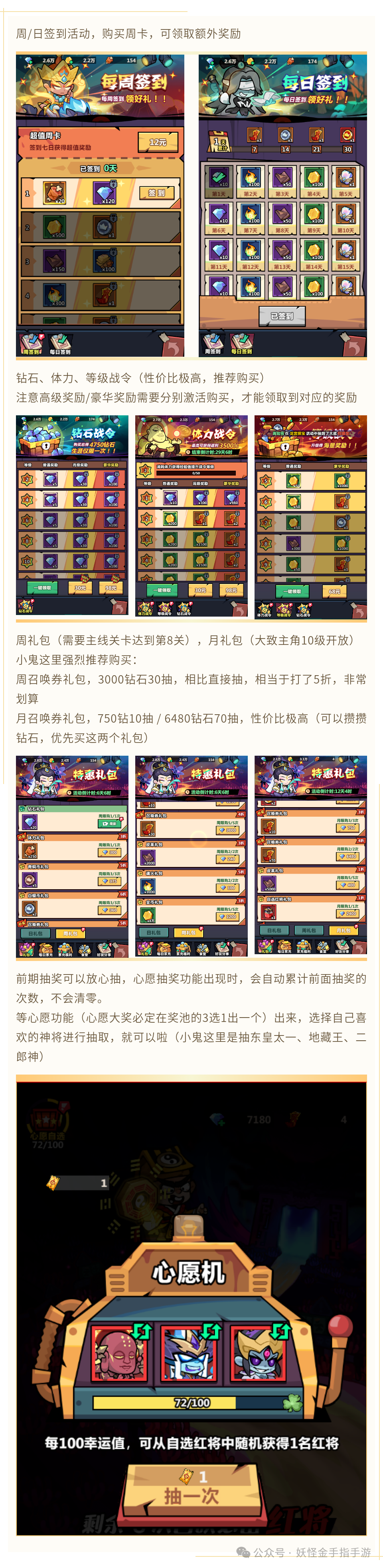 妖怪金手指新手入门攻略