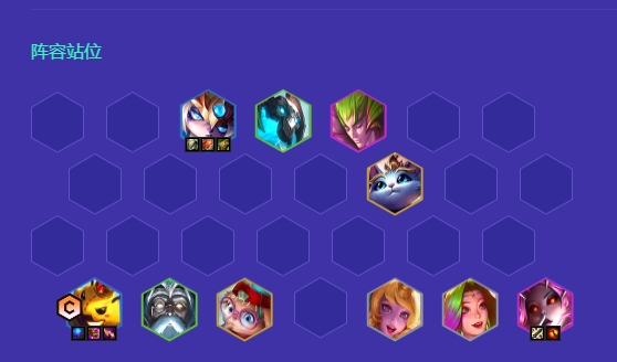 金铲铲之战s12小法阵容怎么搭配 金铲铲之战s12小法阵容怎么搭配