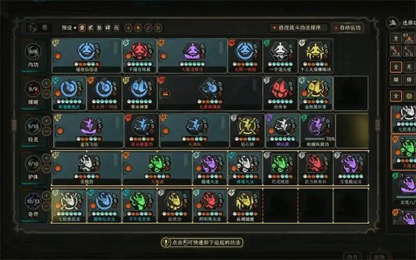 太吾绘卷最强拳法是什么