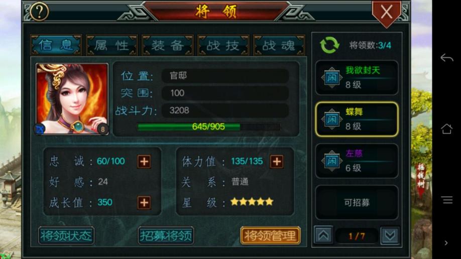 帝王三国左慈带什么好 帝王三国左慈带什么好