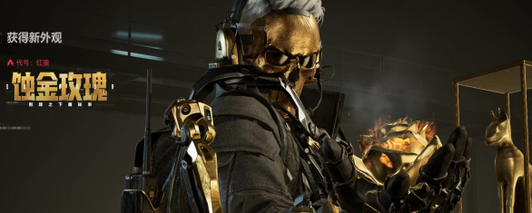 三角洲行动蚀金玫瑰抽奖活动截止时间