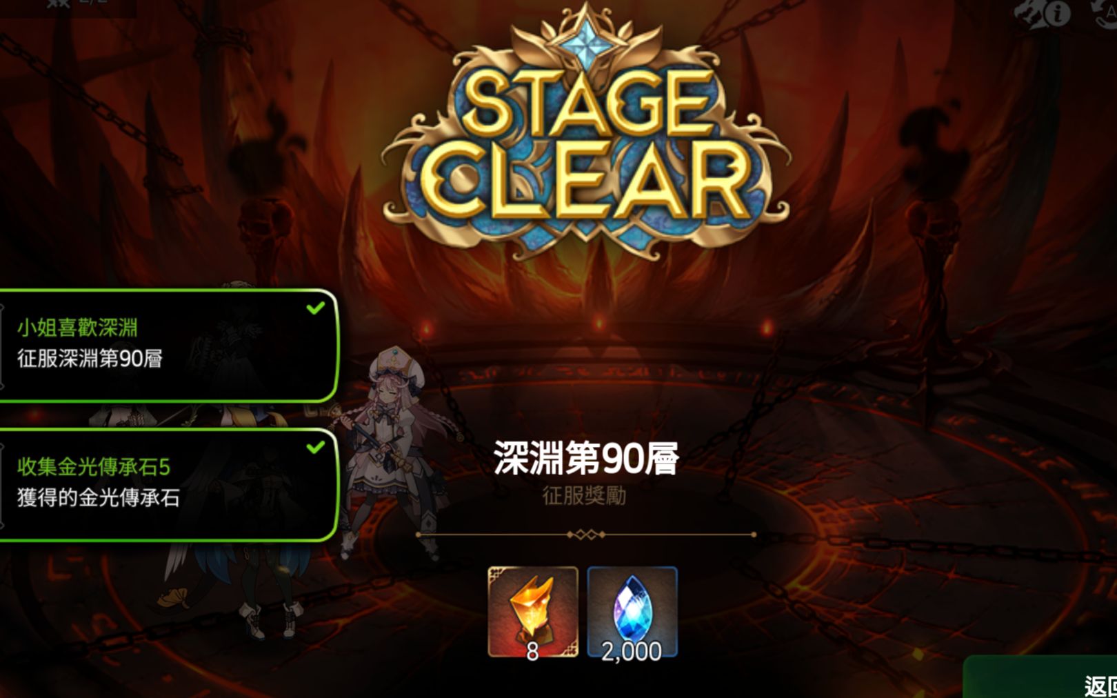 第七史诗深渊90怎么打