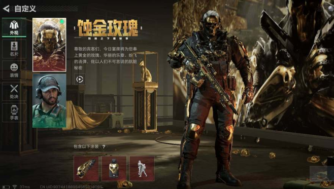 三角洲行动红狼蚀金玫瑰保底价格