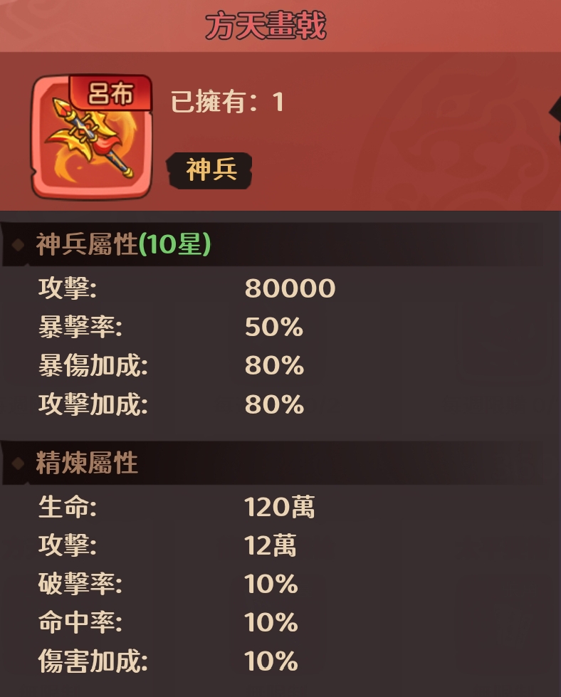 守护之境平民吕布搭配攻略