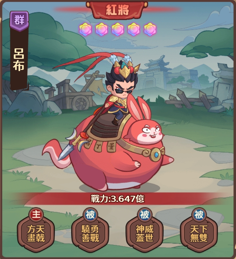 守护之境平民吕布搭配攻略