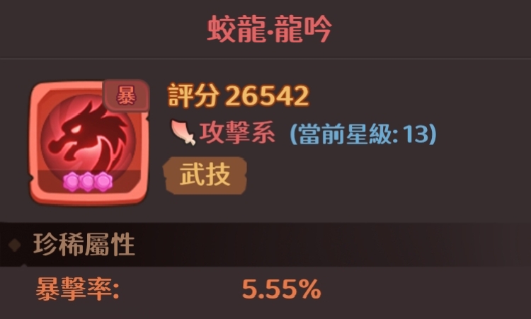 守护之境平民吕布搭配攻略