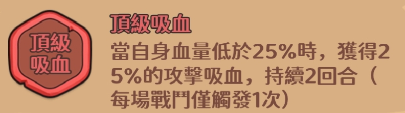 守护之境平民吕布搭配攻略