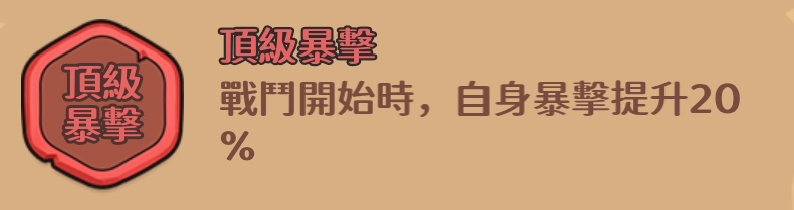 守护之境平民吕布搭配攻略