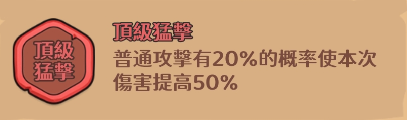 守护之境平民吕布搭配攻略