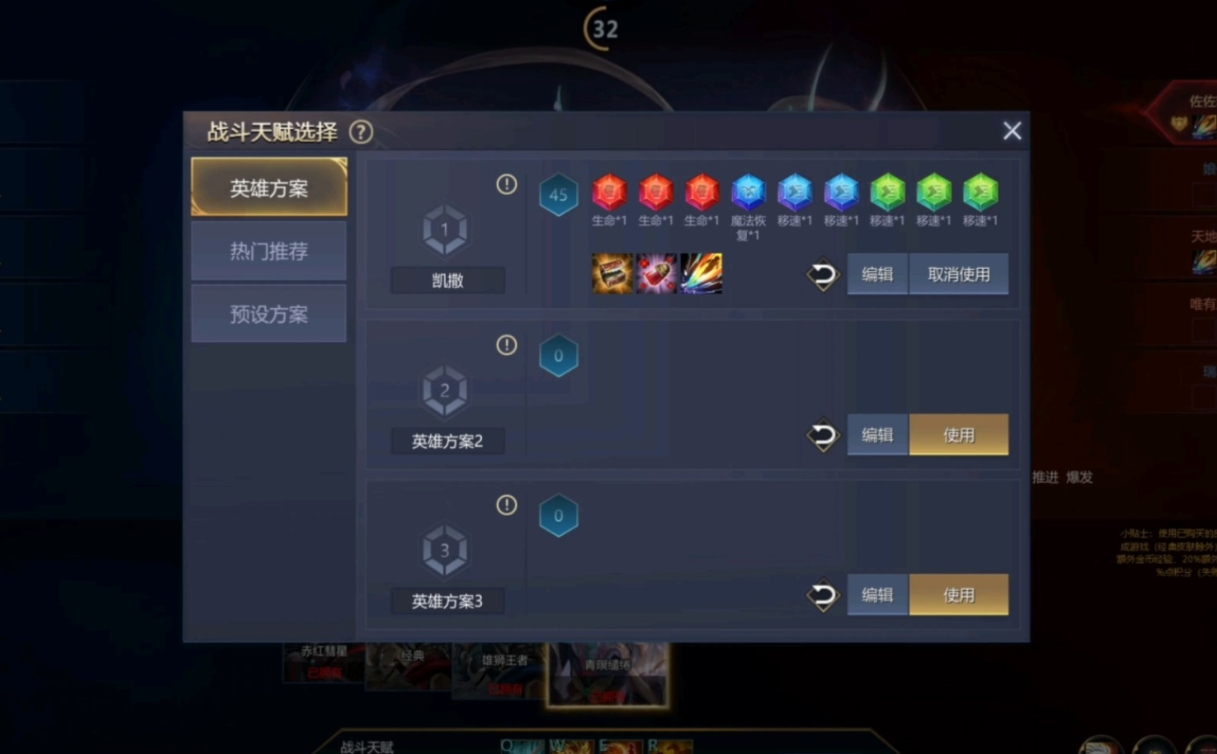 英魂之刃手游凯撒怎么玩