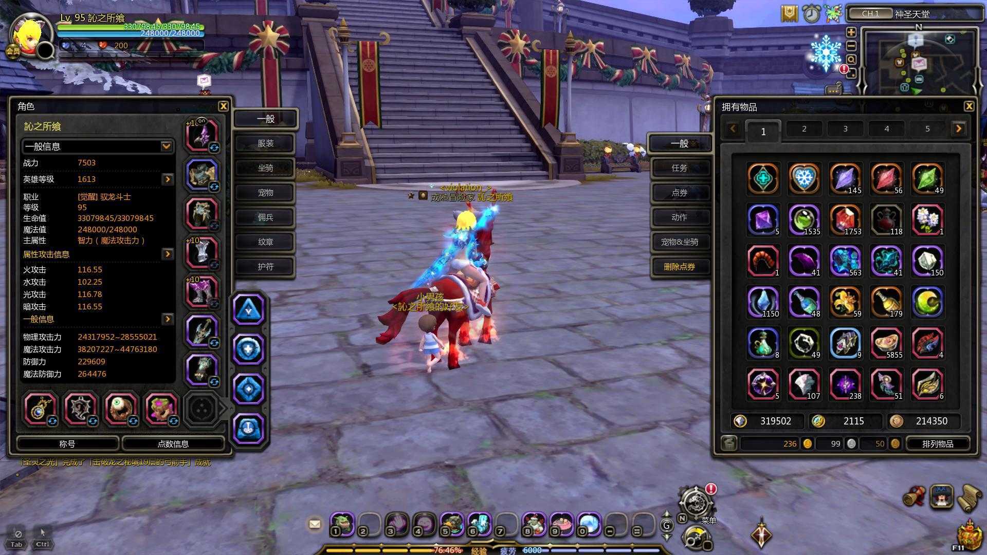 龙之谷纹章怎么获得 龙之谷纹章怎么获得