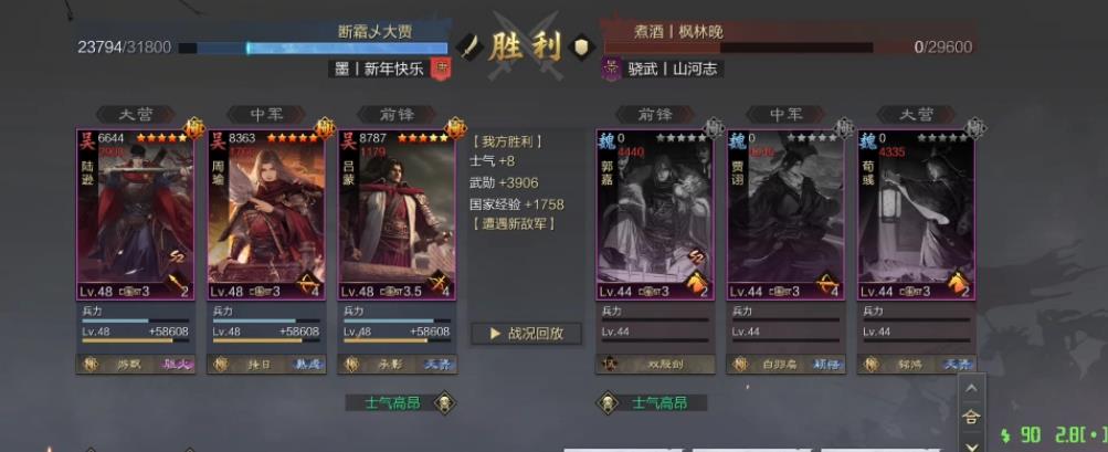 率土之滨大都督怎么排