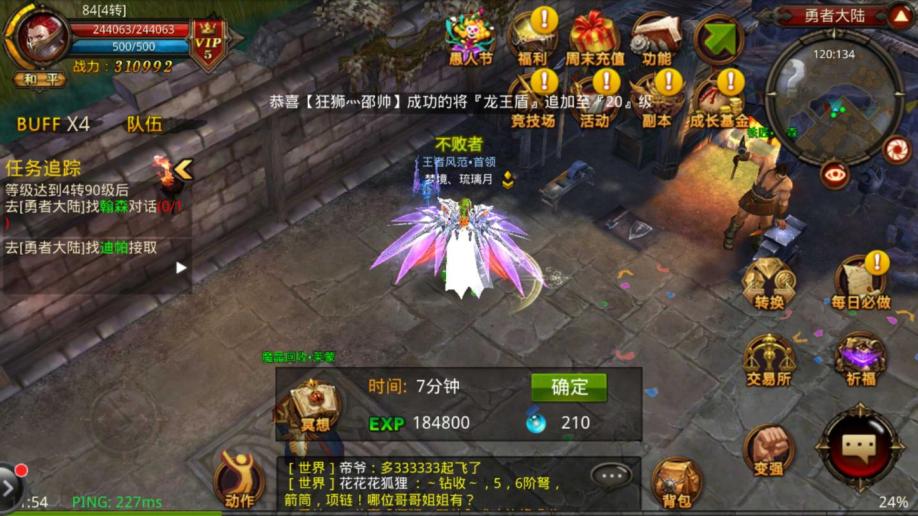 全民奇迹如何转魔剑