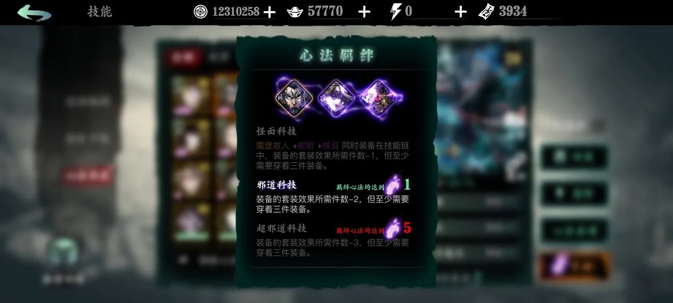 影之刃3心法如何升星 影之刃3心法如何升星