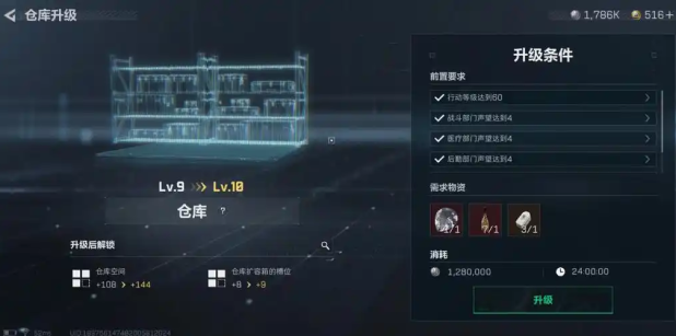 三角洲行动仓库容量增加方法