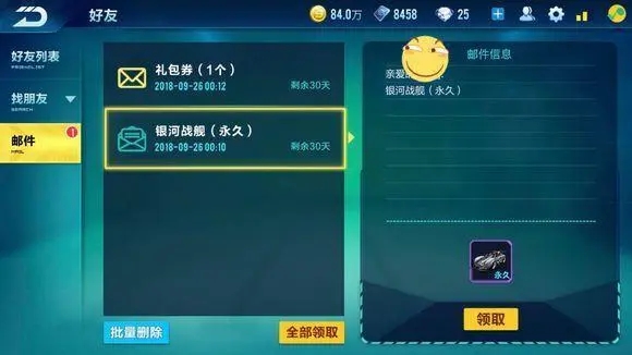 qq飞车经验上限了怎么办 qq飞车经验上限了怎么办