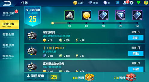 qq飞车经验上限了怎么办 qq飞车经验上限了怎么办