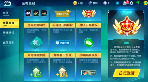 qq飞车经验上限了怎么办 qq飞车经验上限了怎么办