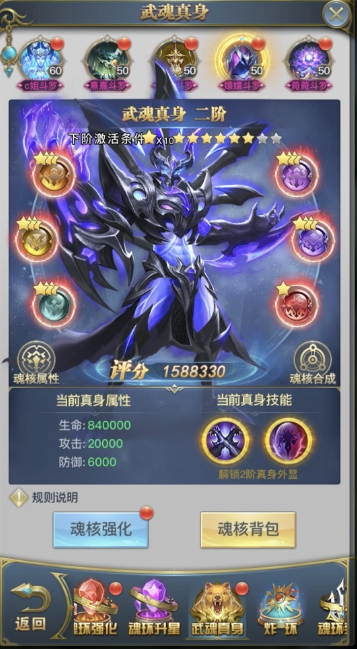 斗罗大陆如何升到魂王 斗罗大陆如何升到魂王